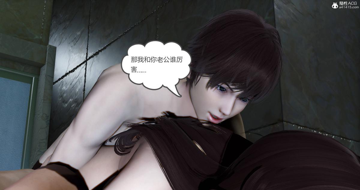 《[3D]绿妻奴》漫画 10