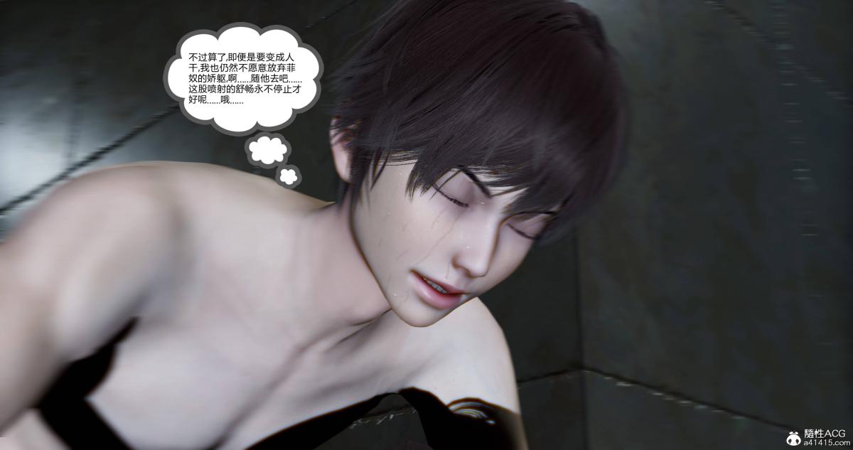 《[3D]绿妻奴》漫画 10