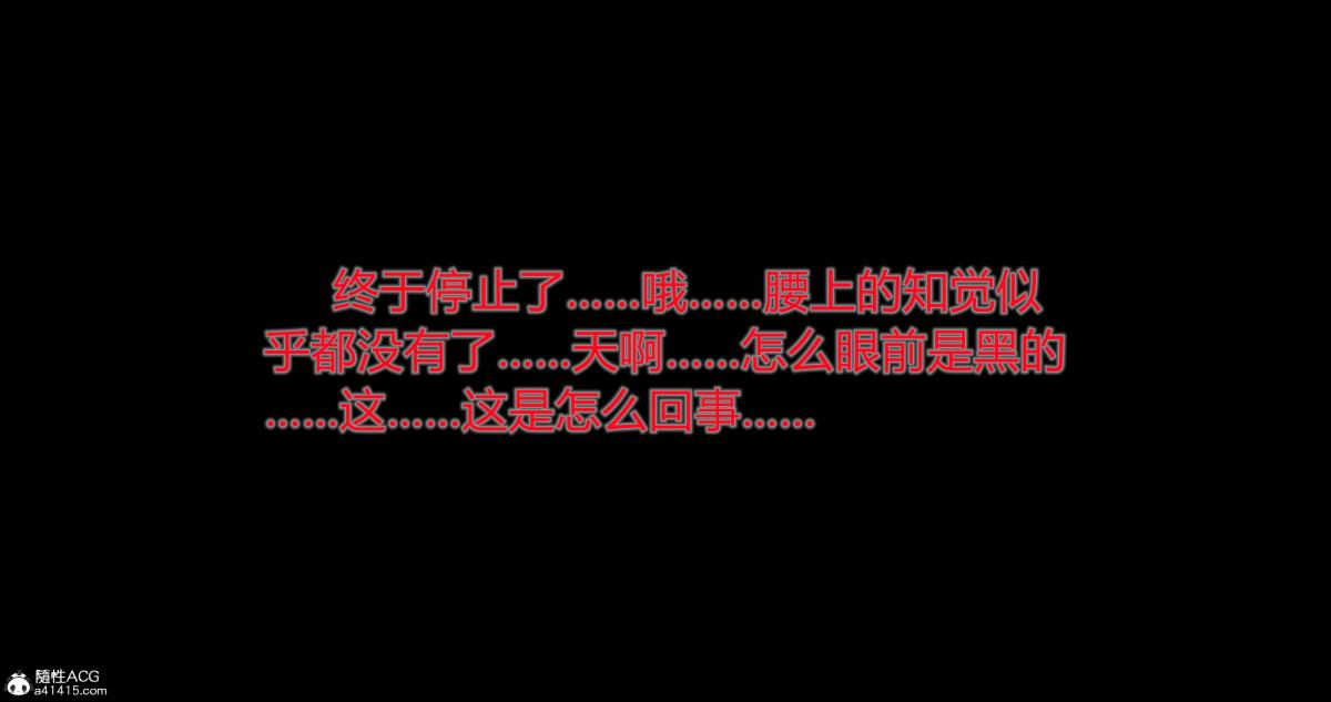 《[3D]绿妻奴》漫画 10