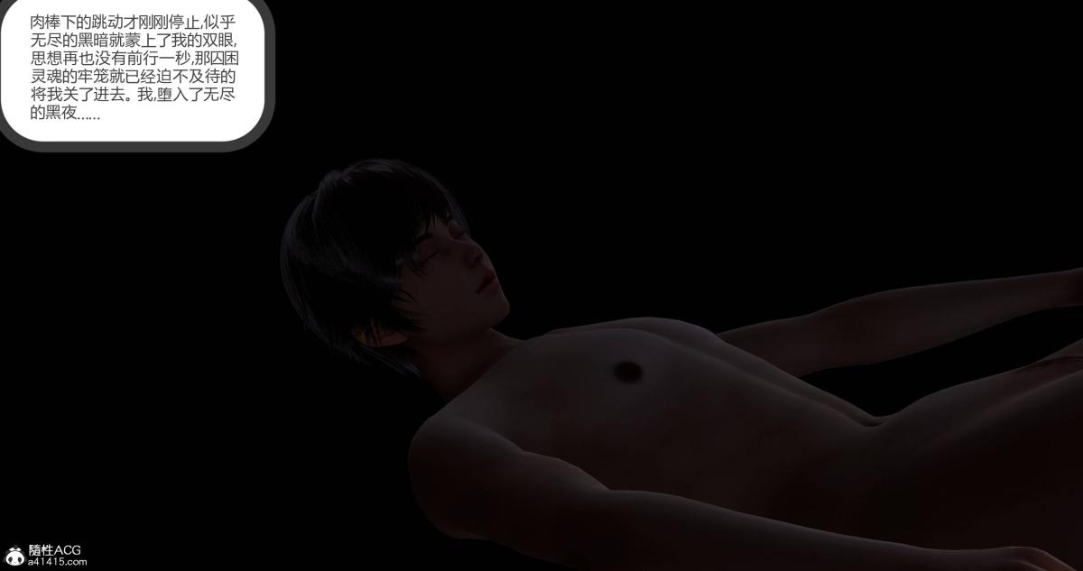 《[3D]绿妻奴》漫画 10