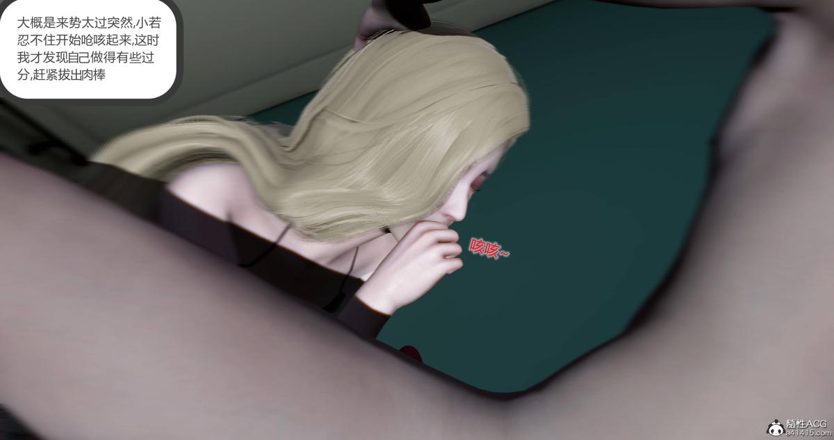 《[3D]绿妻奴》漫画 10
