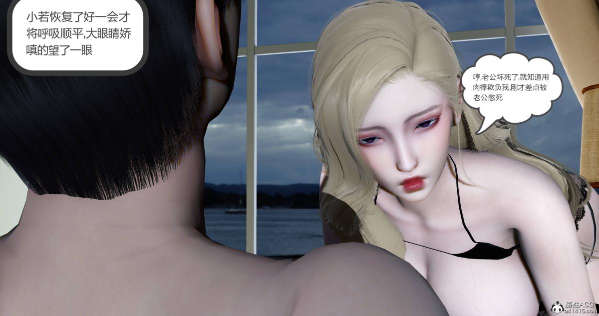 《[3D]绿妻奴》漫画 10