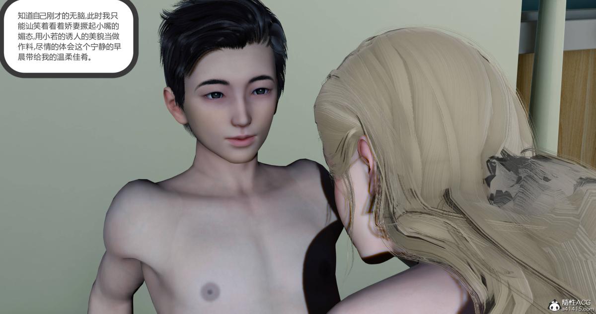 《[3D]绿妻奴》漫画 10