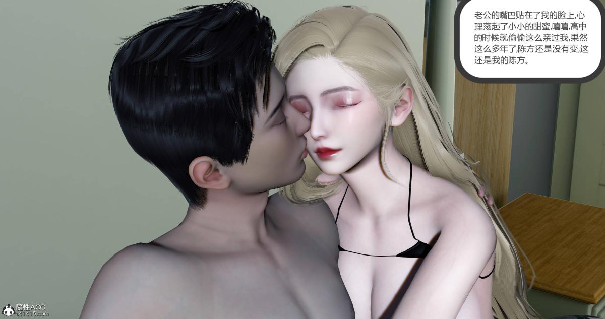 《[3D]绿妻奴》漫画 10