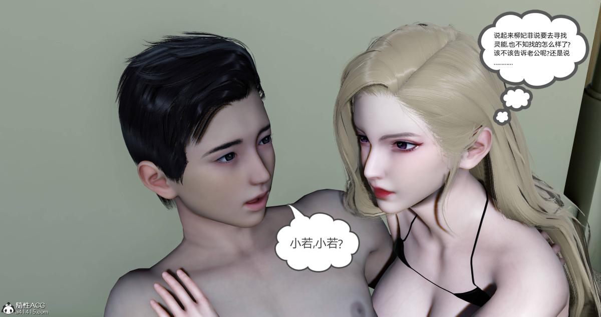 《[3D]绿妻奴》漫画 10