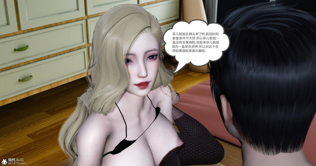 《[3D]绿妻奴》漫画 10