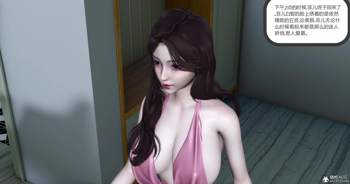 《[3D]绿妻奴》漫画 10