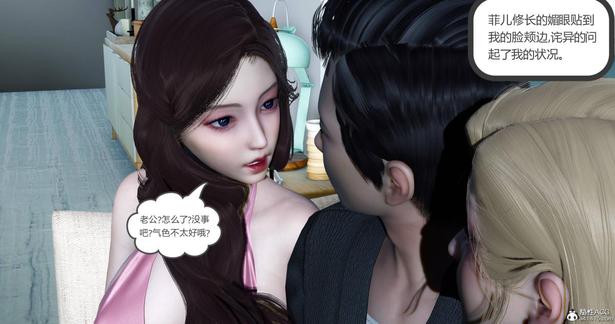 《[3D]绿妻奴》漫画 10