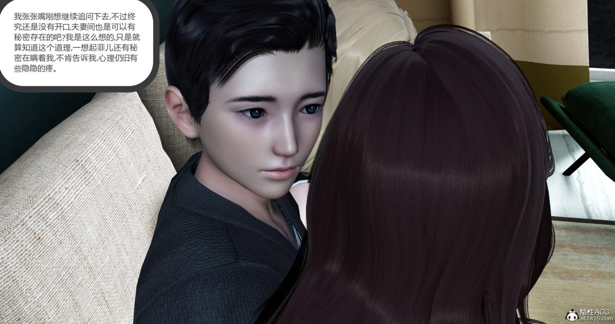 《[3D]绿妻奴》漫画 10
