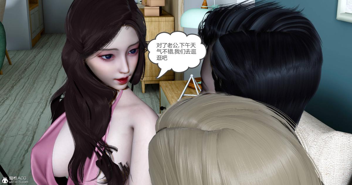 《[3D]绿妻奴》漫画 10