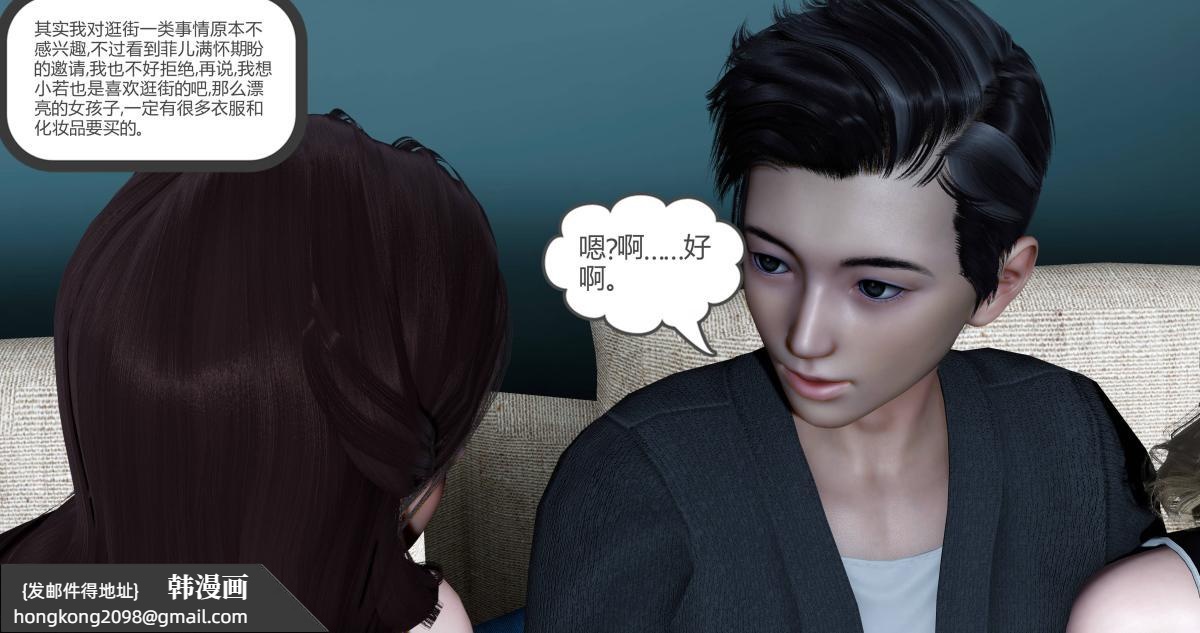 《[3D]绿妻奴》漫画 10