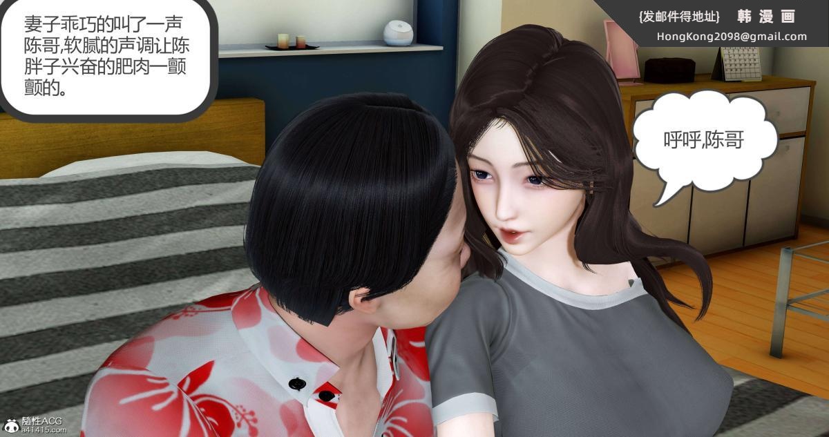 《[3D]绿妻奴》漫画 01-下