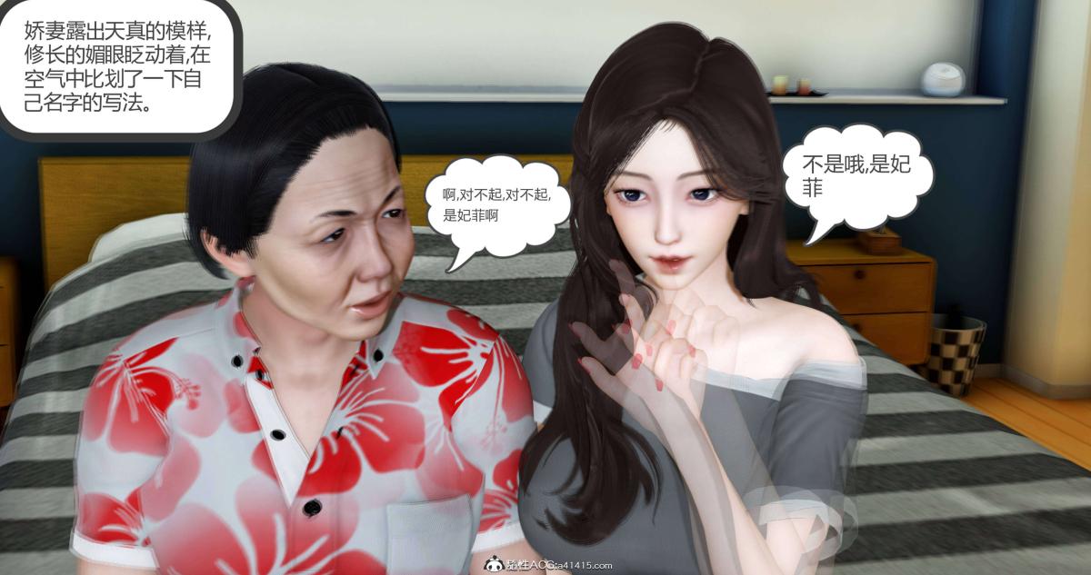 《[3D]绿妻奴》漫画 01-下