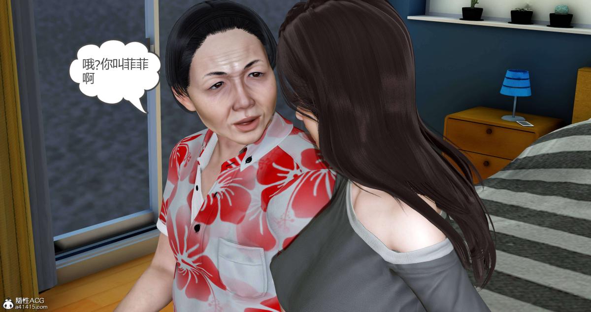 《[3D]绿妻奴》漫画 01-下