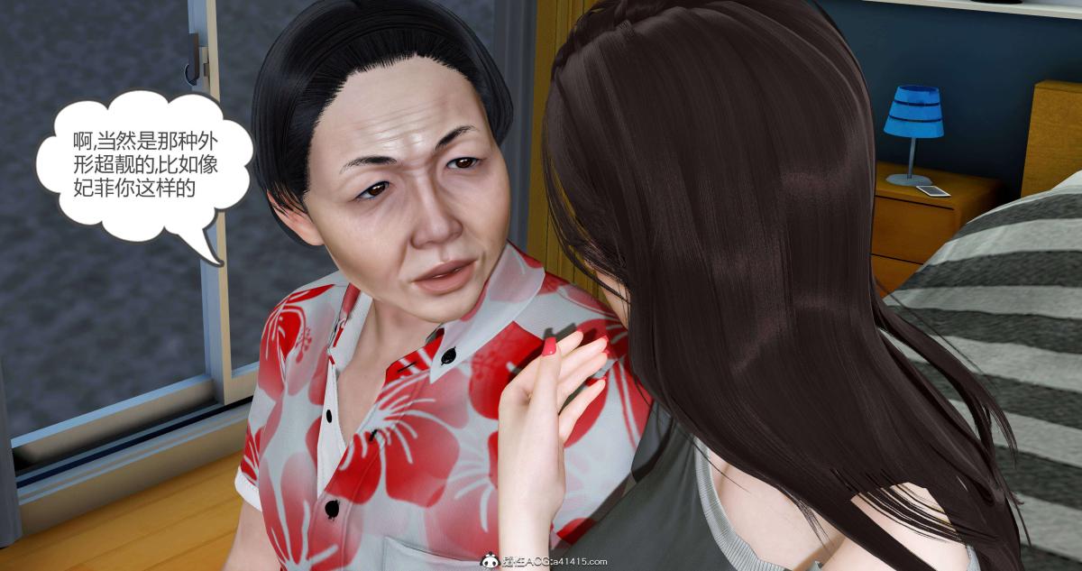 《[3D]绿妻奴》漫画 01-下