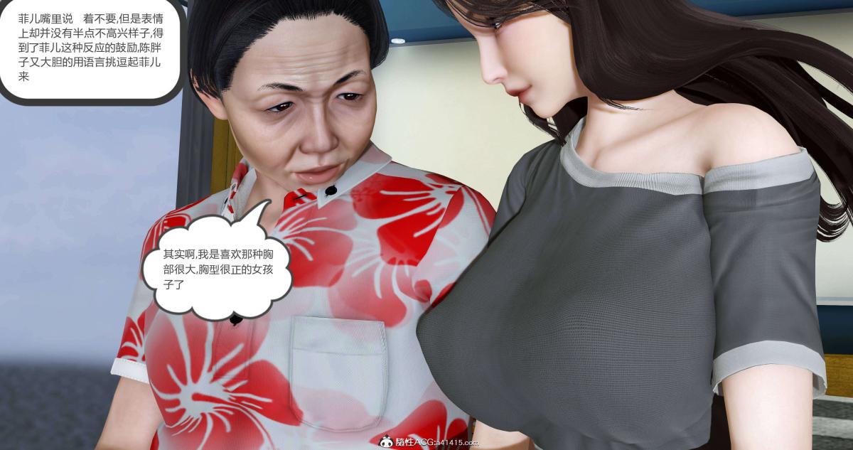 《[3D]绿妻奴》漫画 01-下