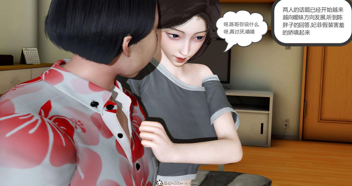 《[3D]绿妻奴》漫画 01-下