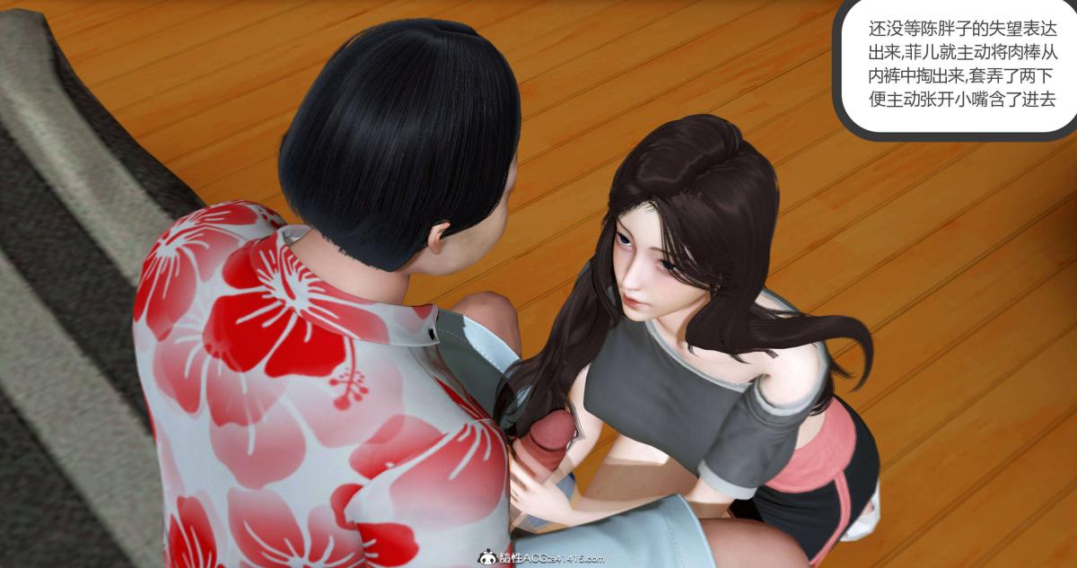 《[3D]绿妻奴》漫画 01-下