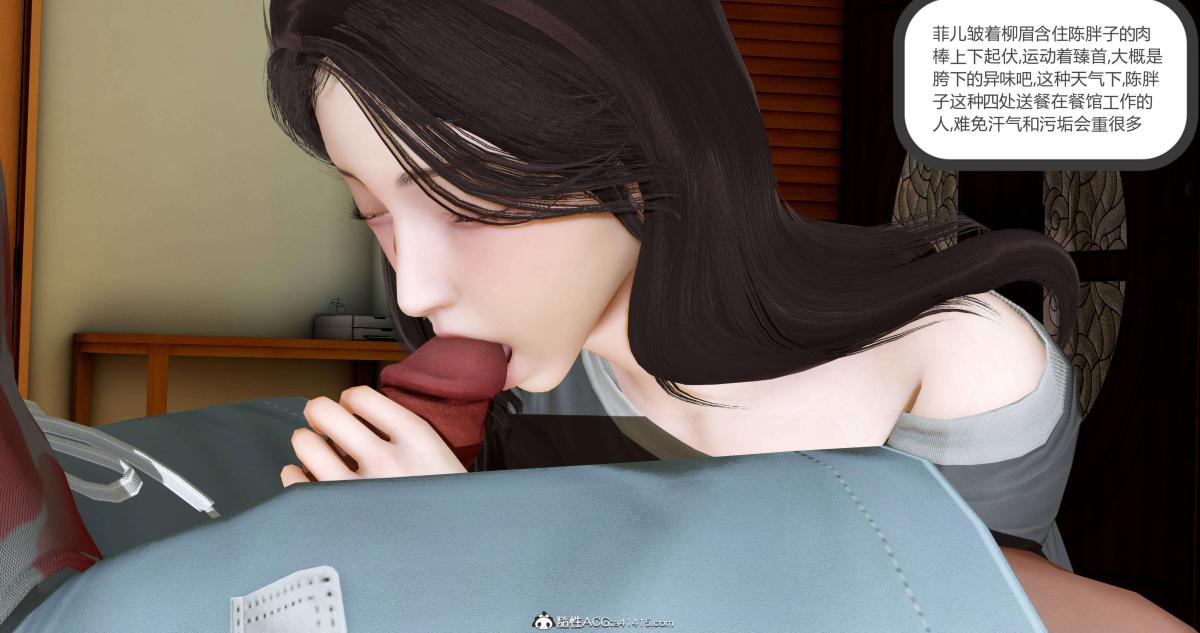 《[3D]绿妻奴》漫画 01-下