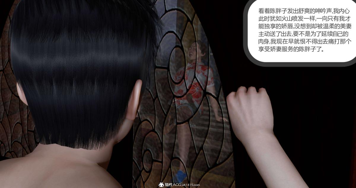 《[3D]绿妻奴》漫画 01-下