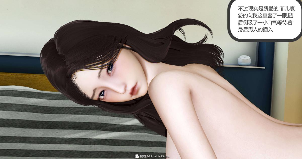 《[3D]绿妻奴》漫画 01-下
