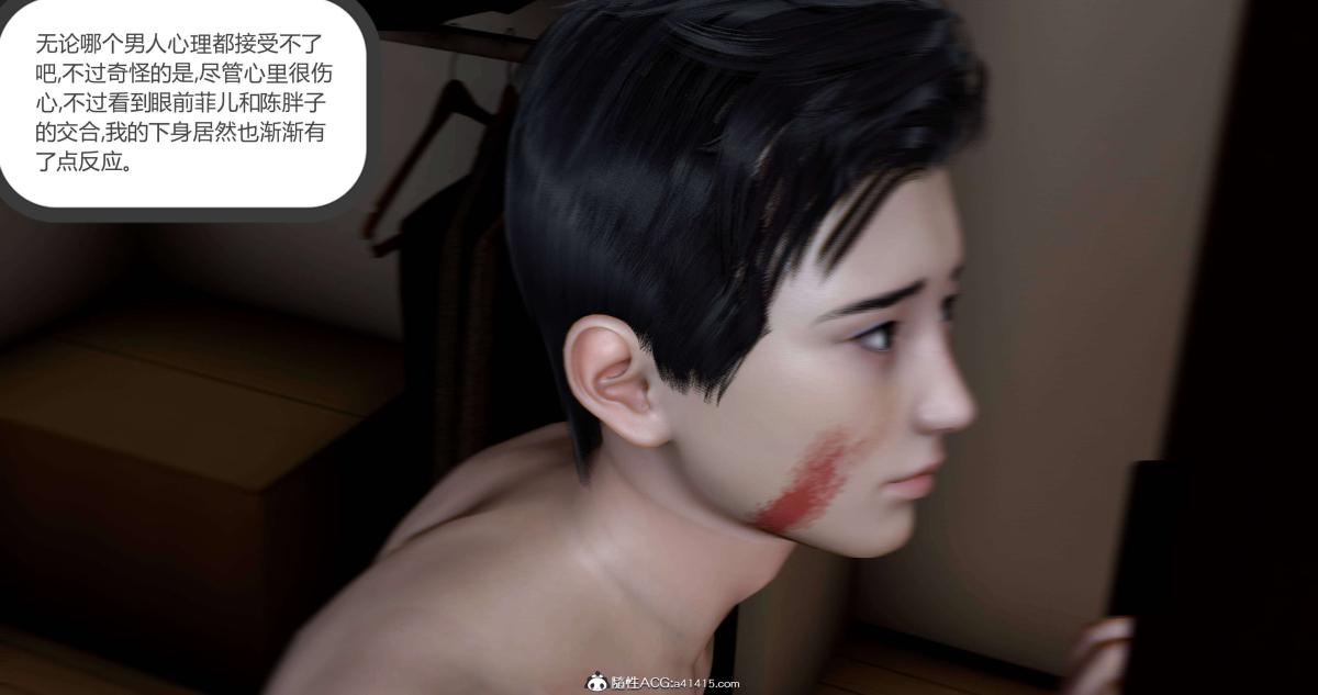 《[3D]绿妻奴》漫画 01-下