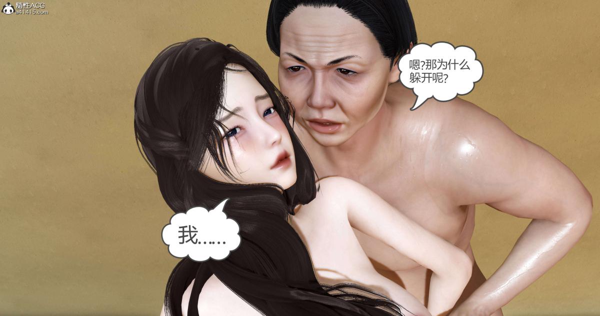 《[3D]绿妻奴》漫画 01-下