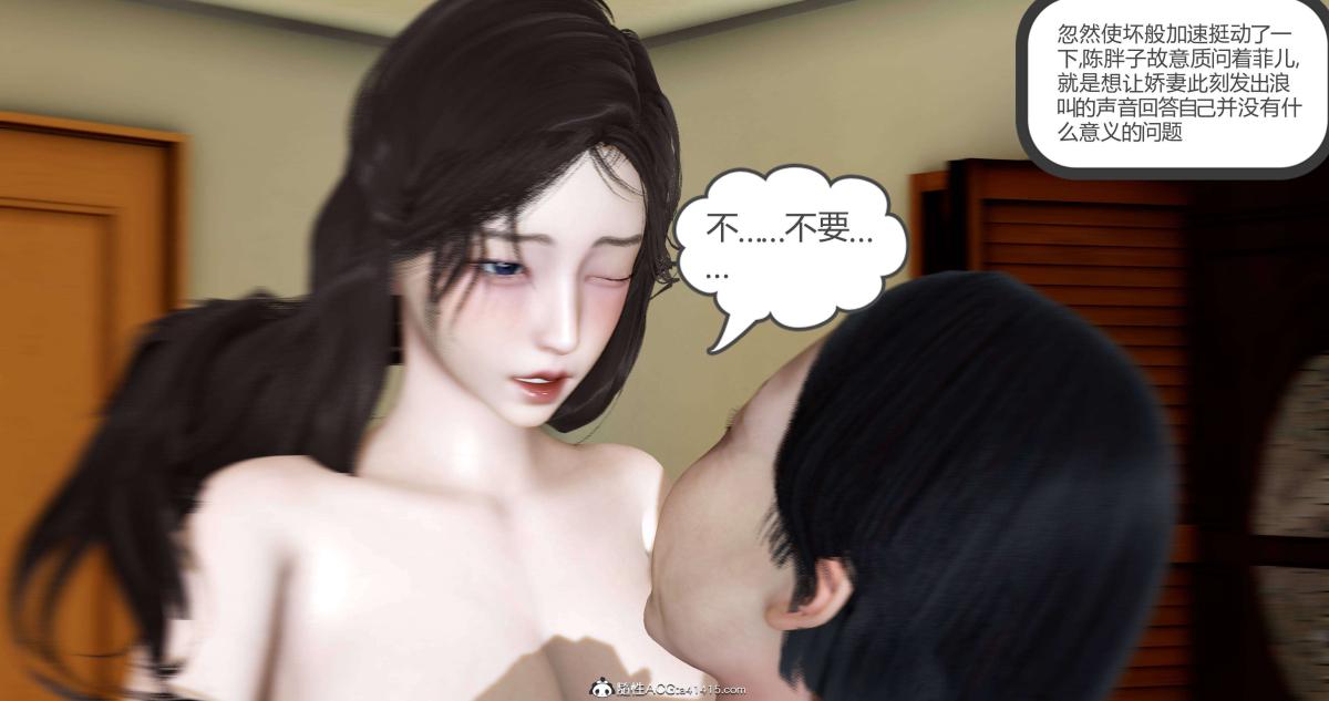 《[3D]绿妻奴》漫画 01-下