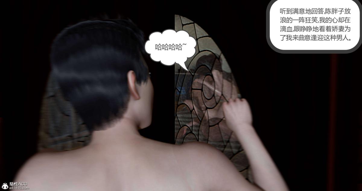 《[3D]绿妻奴》漫画 01-下
