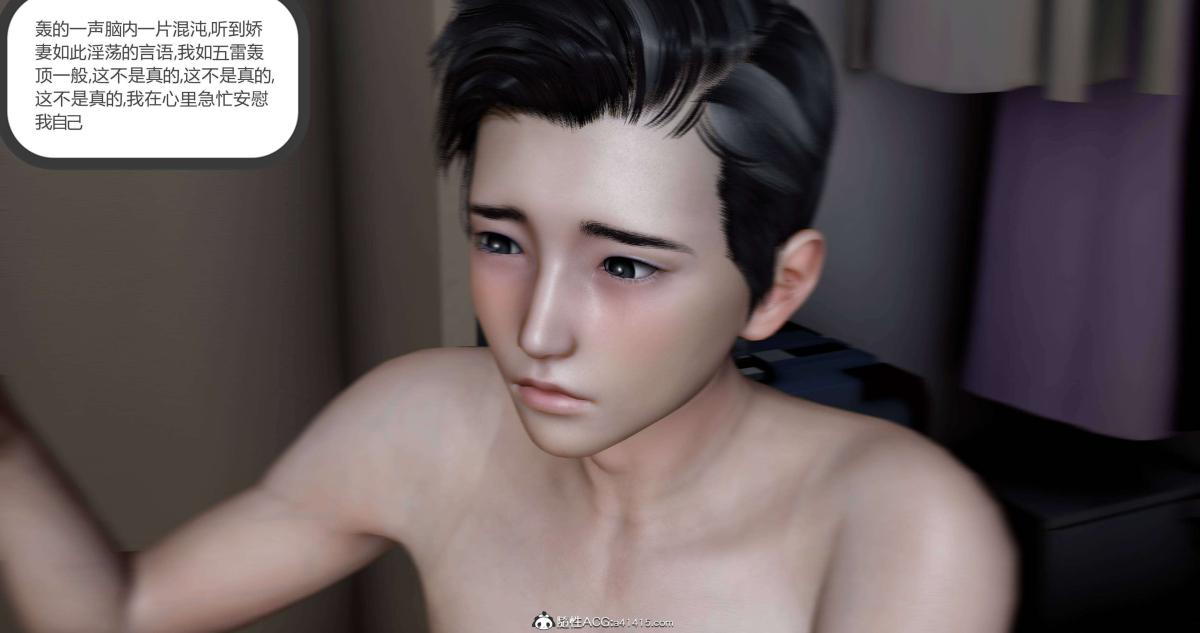 《[3D]绿妻奴》漫画 01-下