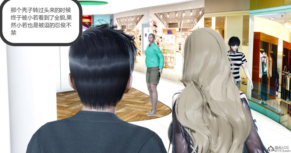 《[3D]绿妻奴》漫画 11-上