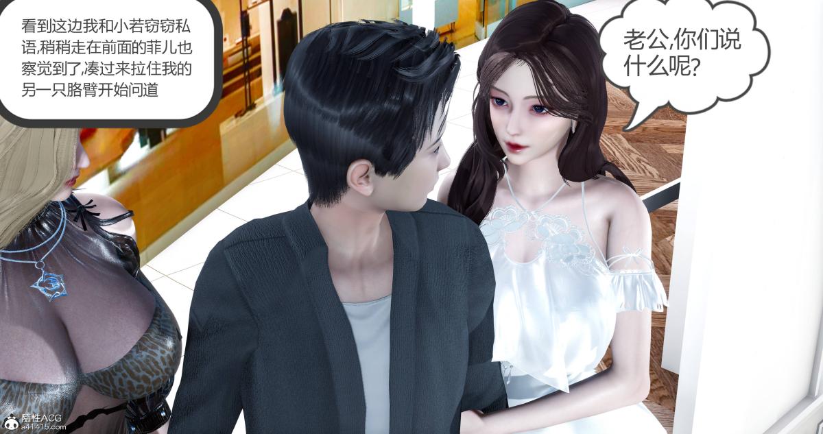 《[3D]绿妻奴》漫画 11-上