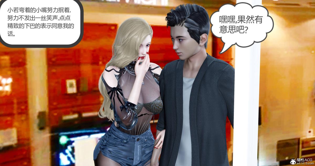 《[3D]绿妻奴》漫画 11-上