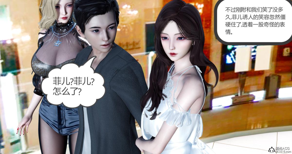 《[3D]绿妻奴》漫画 11-上