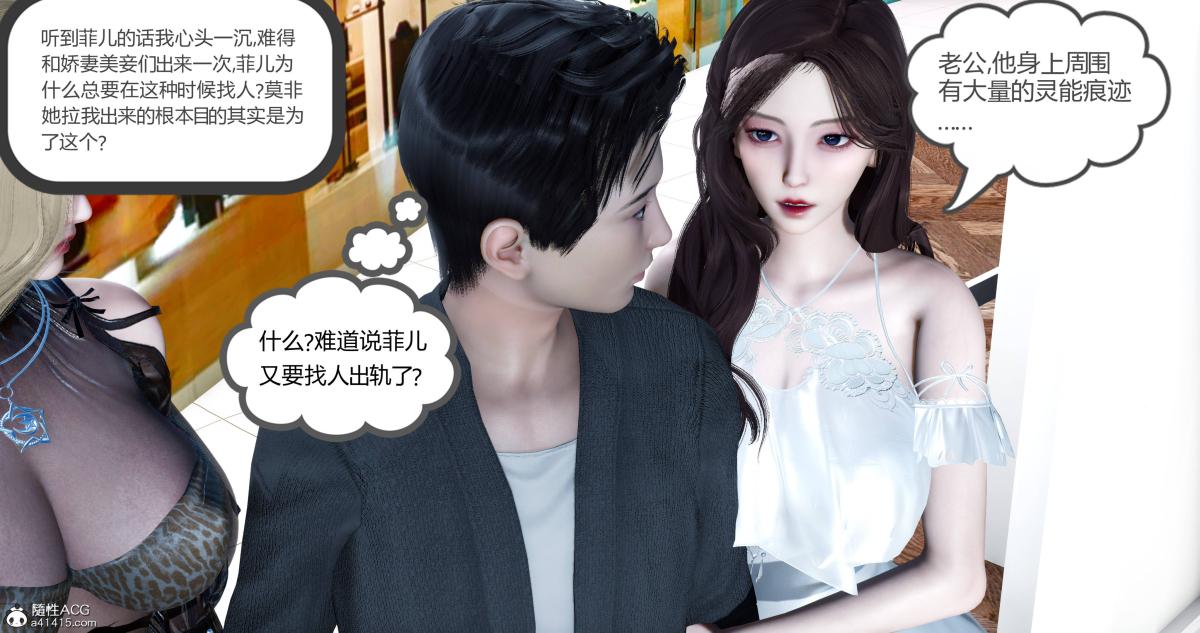 《[3D]绿妻奴》漫画 11-上