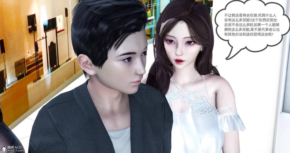 《[3D]绿妻奴》漫画 11-上