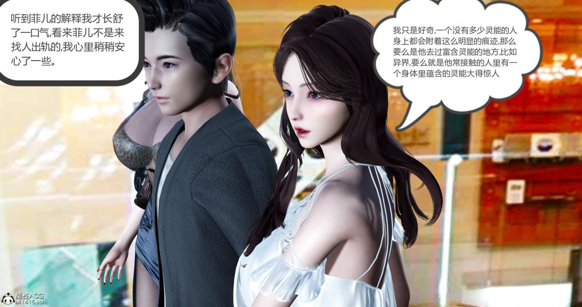 《[3D]绿妻奴》漫画 11-上