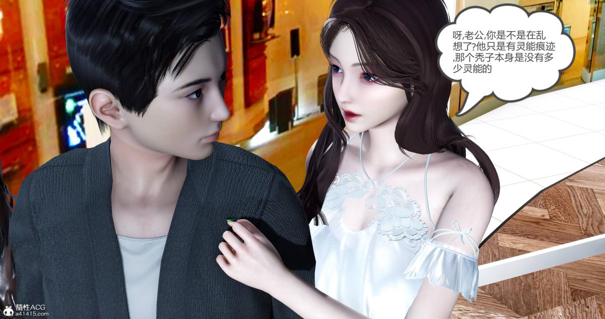 《[3D]绿妻奴》漫画 11-上
