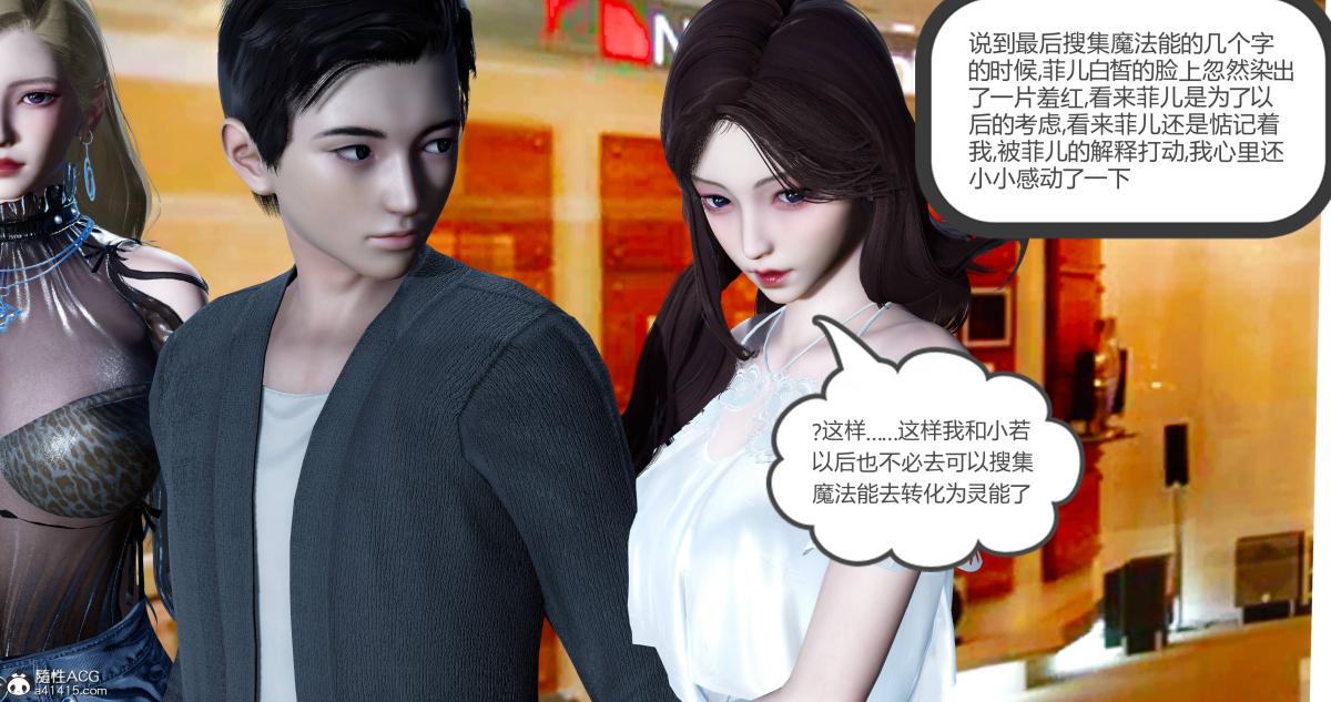 《[3D]绿妻奴》漫画 11-上
