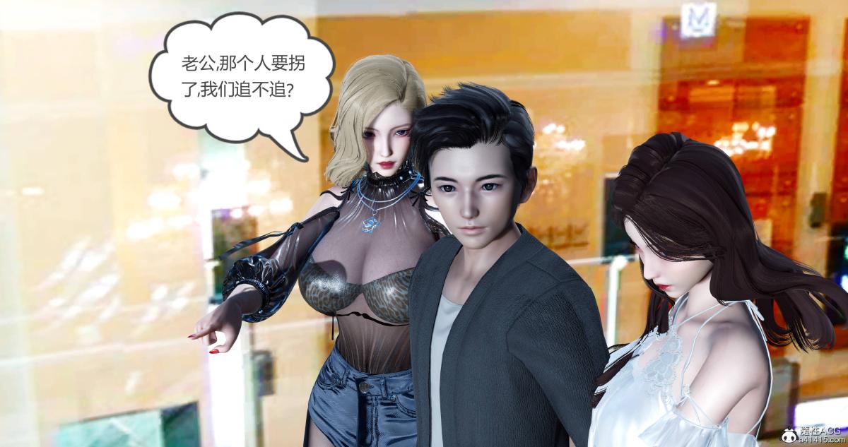 《[3D]绿妻奴》漫画 11-上