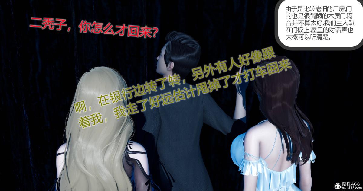 《[3D]绿妻奴》漫画 11-上