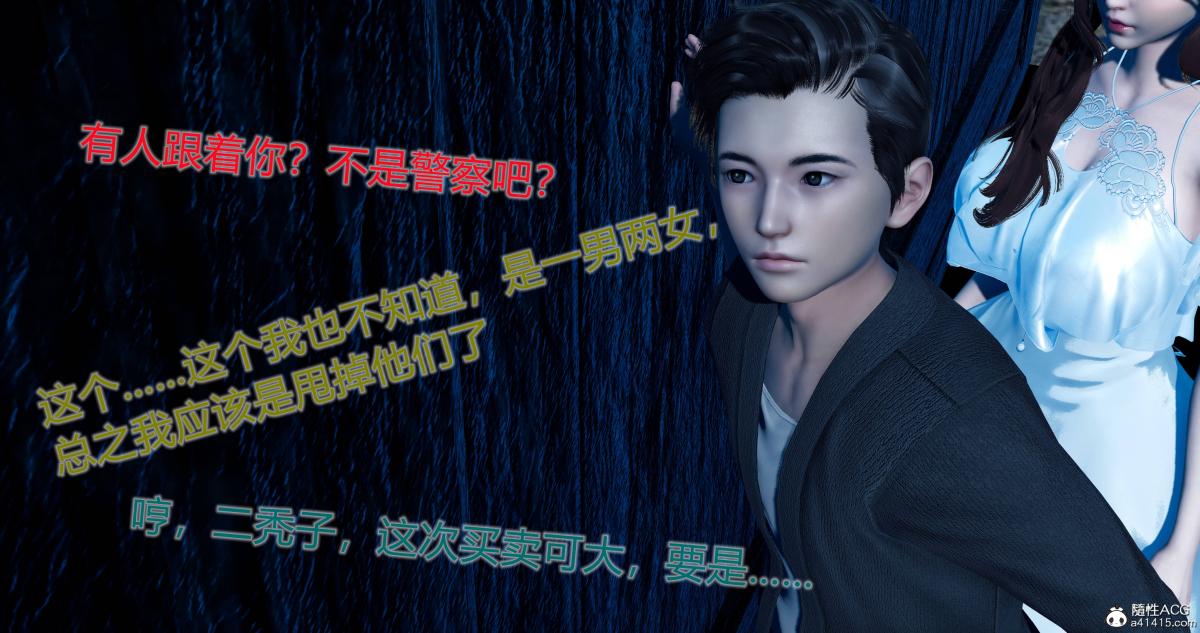 《[3D]绿妻奴》漫画 11-上