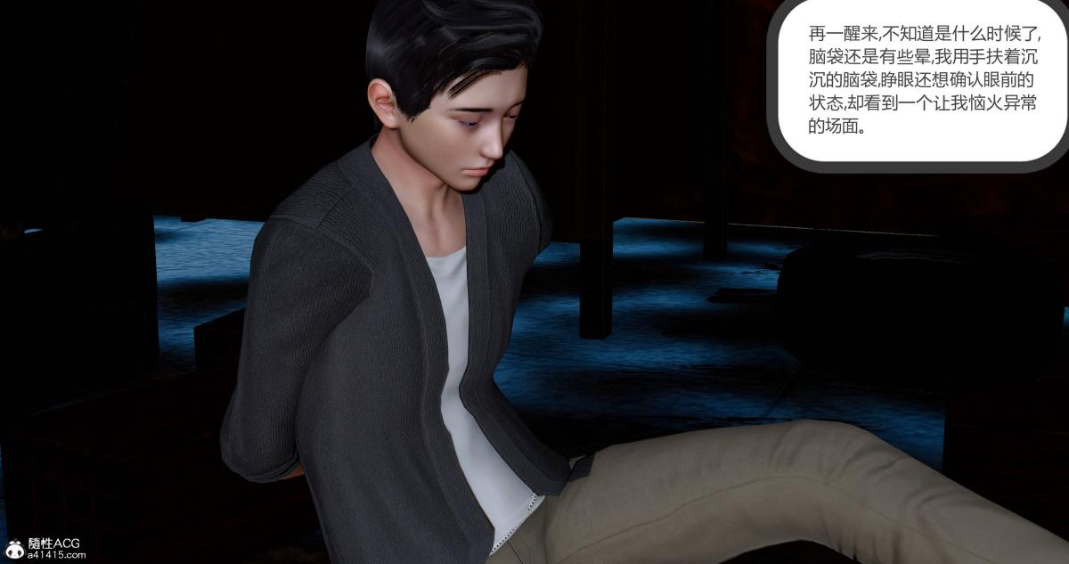 《[3D]绿妻奴》漫画 11-上