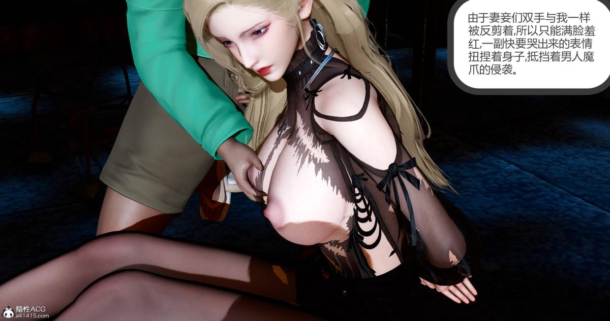 《[3D]绿妻奴》漫画 11-上