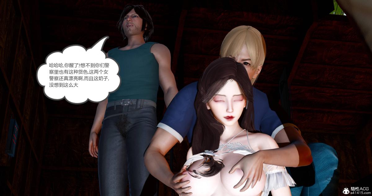 《[3D]绿妻奴》漫画 11-上