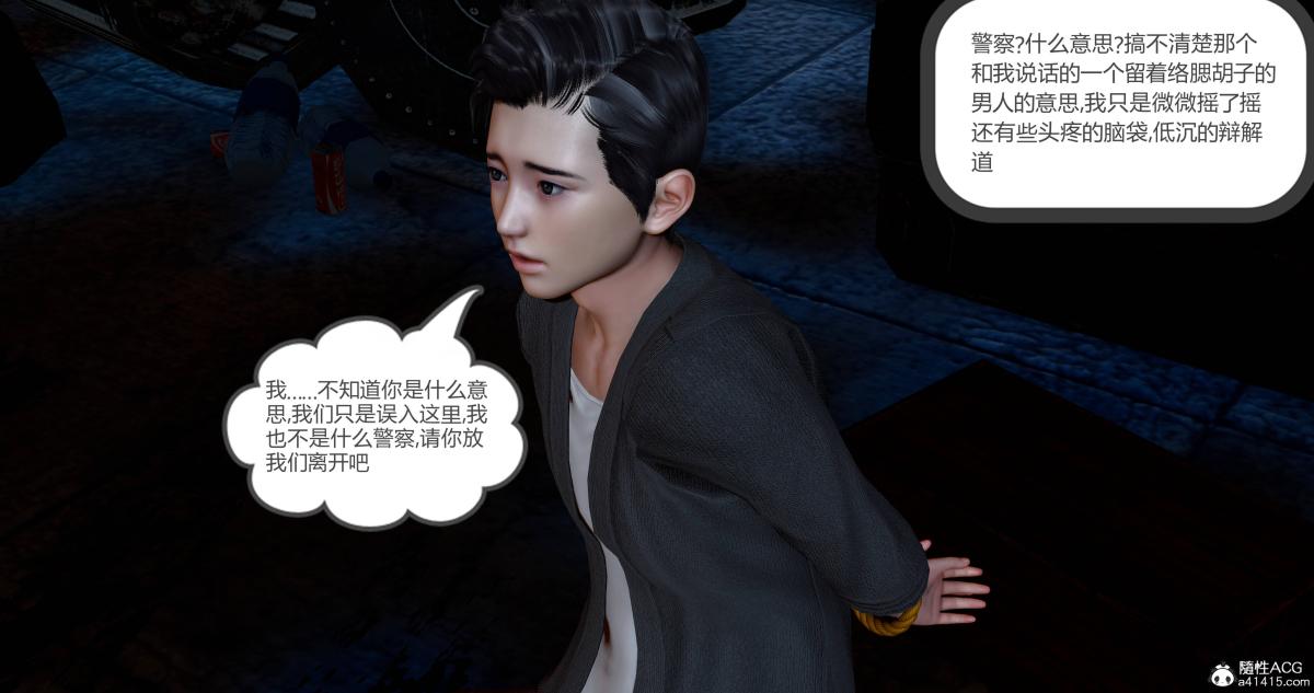 《[3D]绿妻奴》漫画 11-上