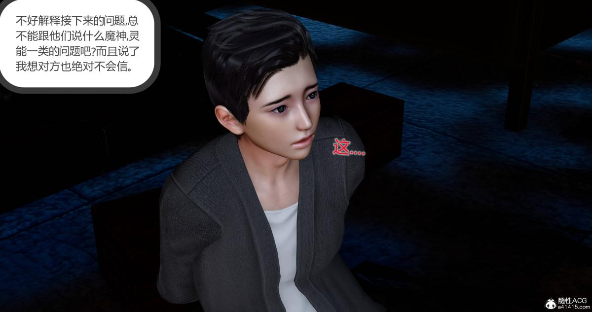 《[3D]绿妻奴》漫画 11-上
