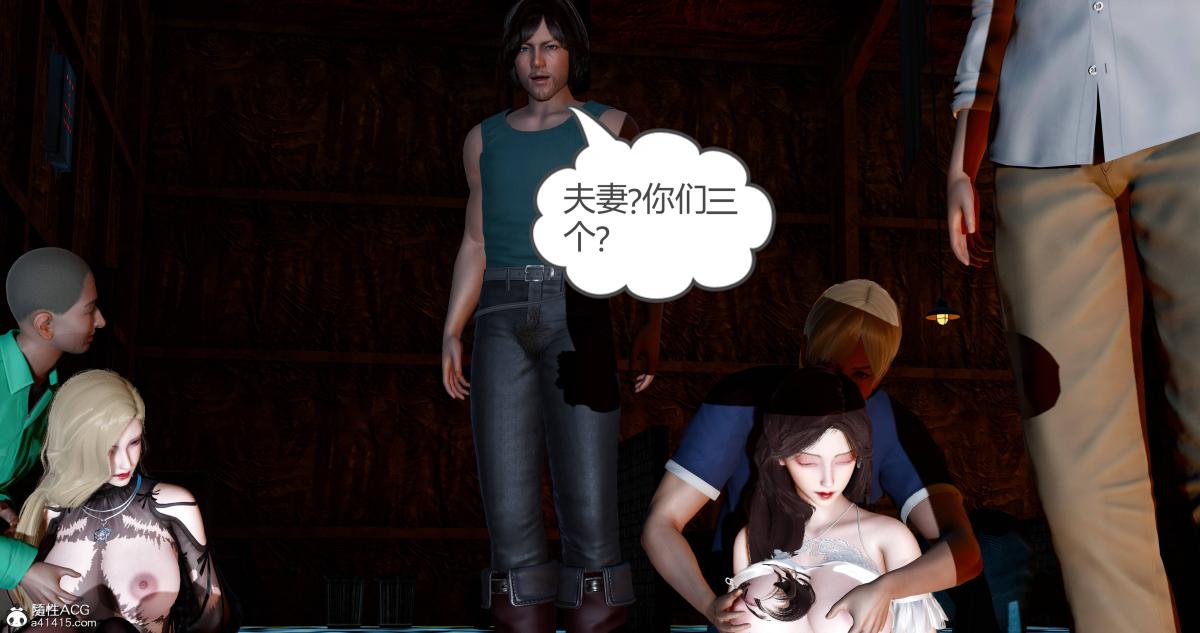 《[3D]绿妻奴》漫画 11-上