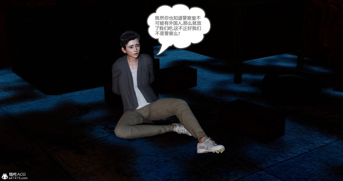 《[3D]绿妻奴》漫画 11-上