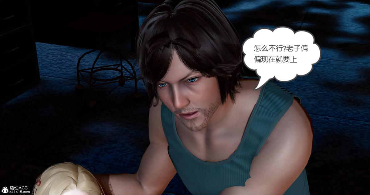 《[3D]绿妻奴》漫画 11-上